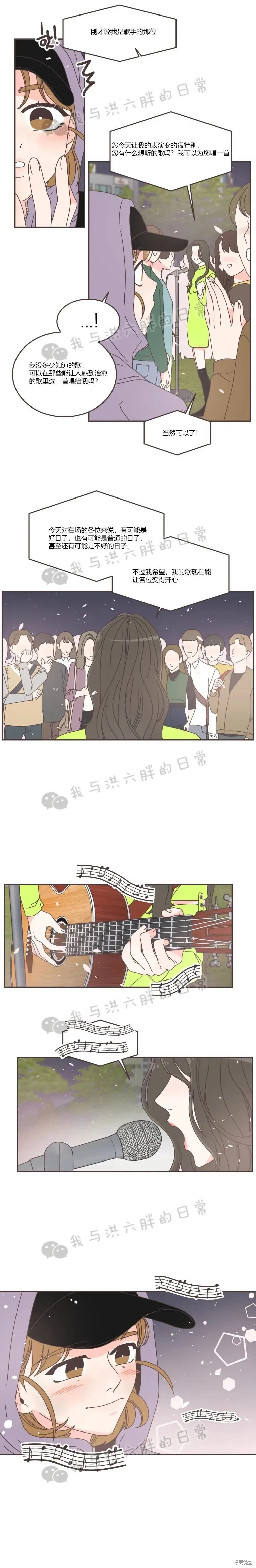 第85话 第2页