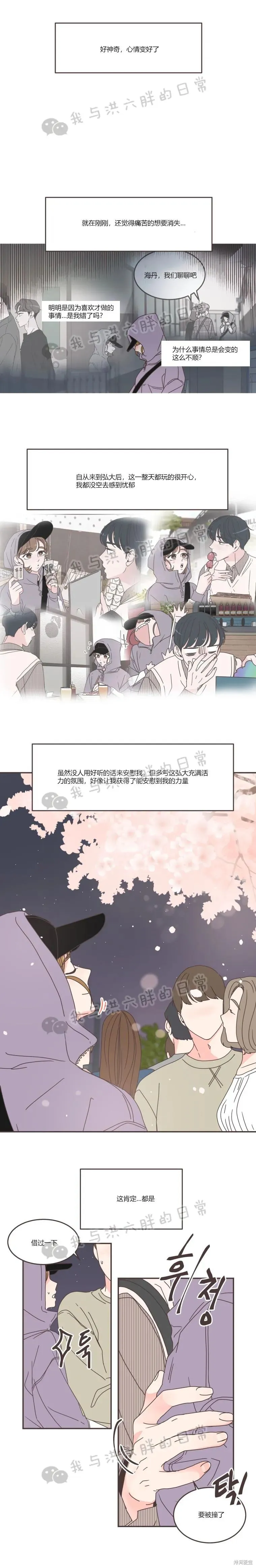 第85话 第3页