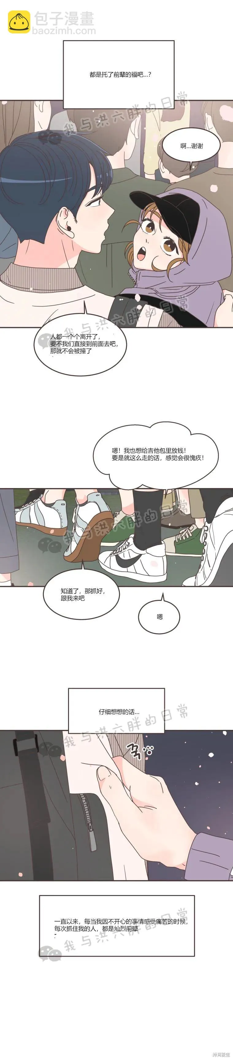 第85话 第4页