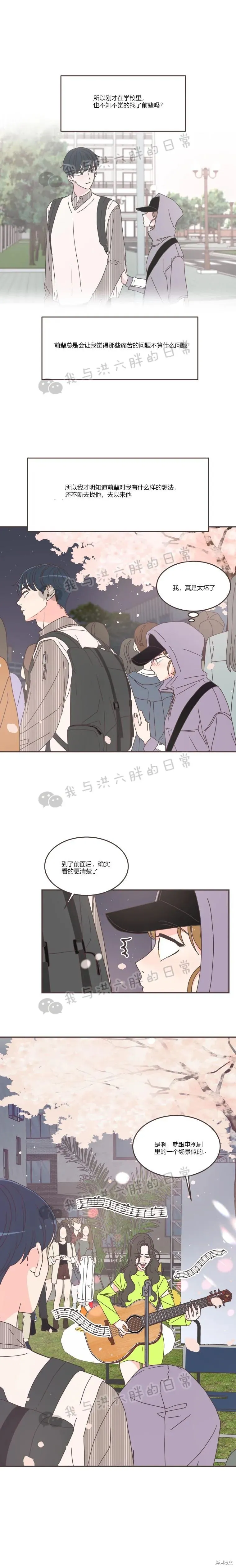 第85话 第5页