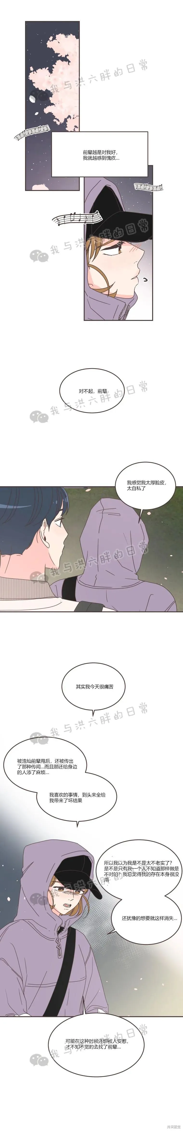 第85话 第6页