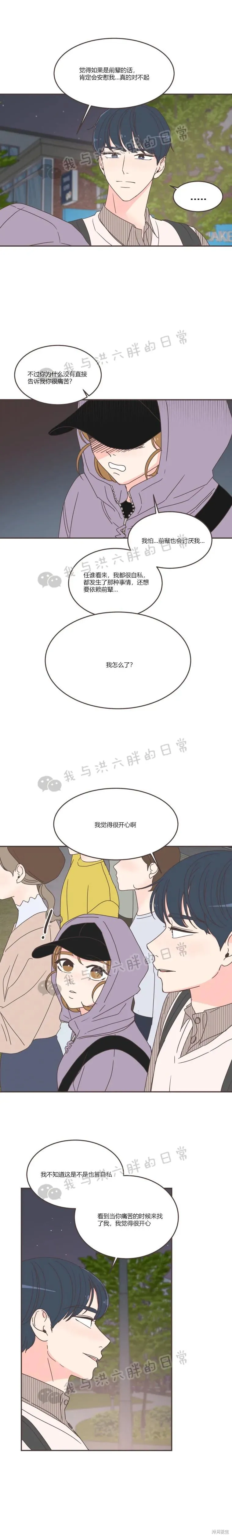 第85话 第7页