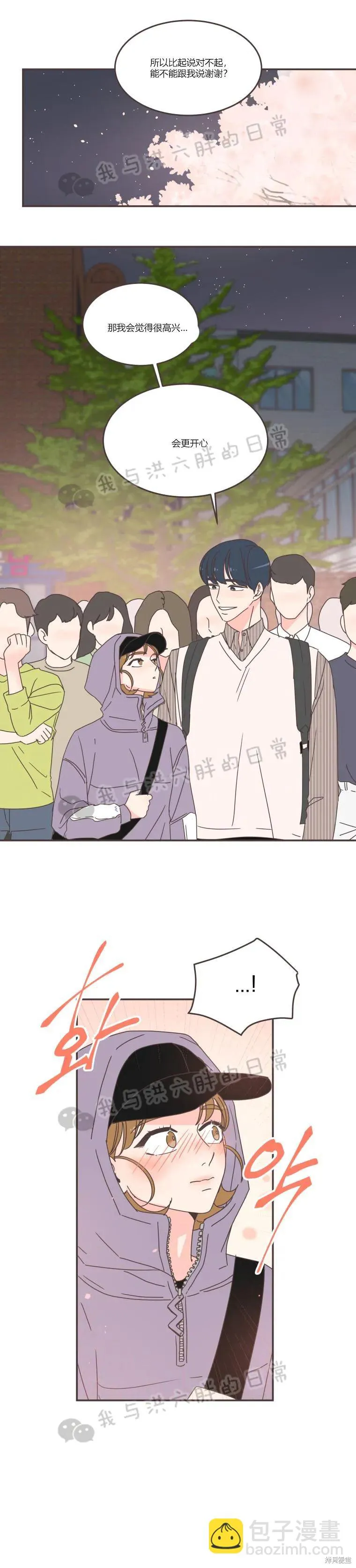 第85话 第8页