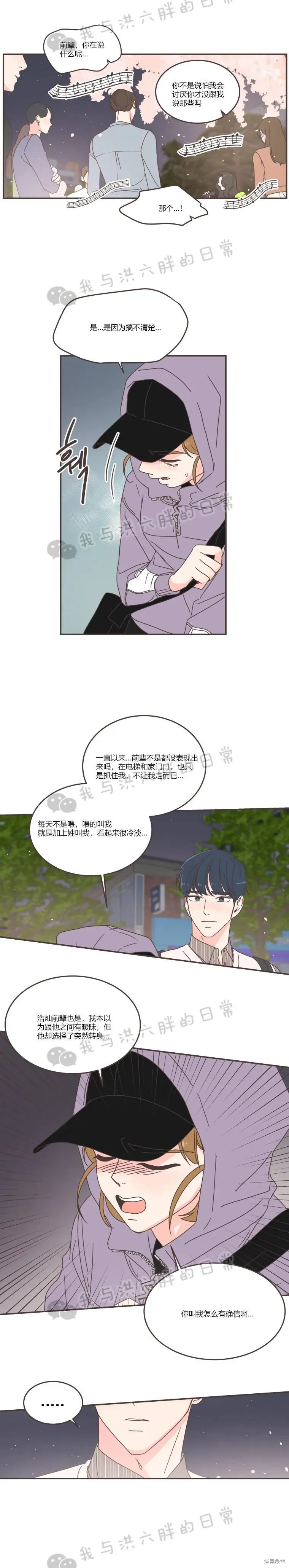 第85话 第9页