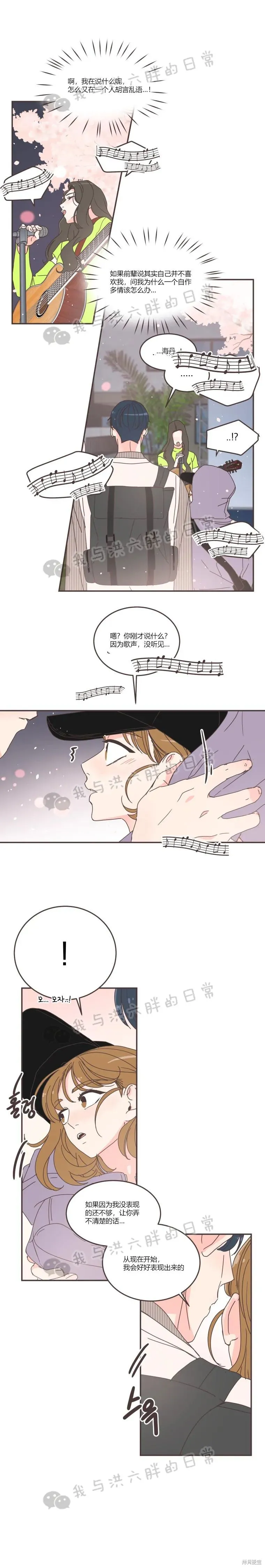 第85话 第10页