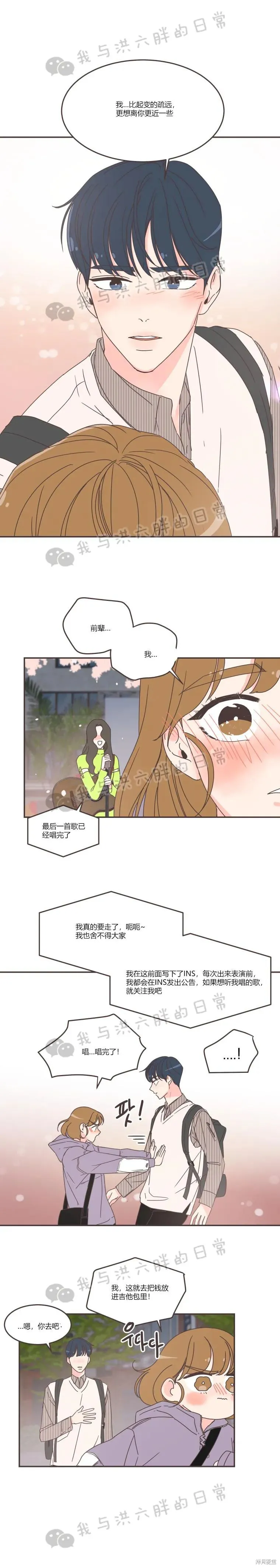 第85话 第12页
