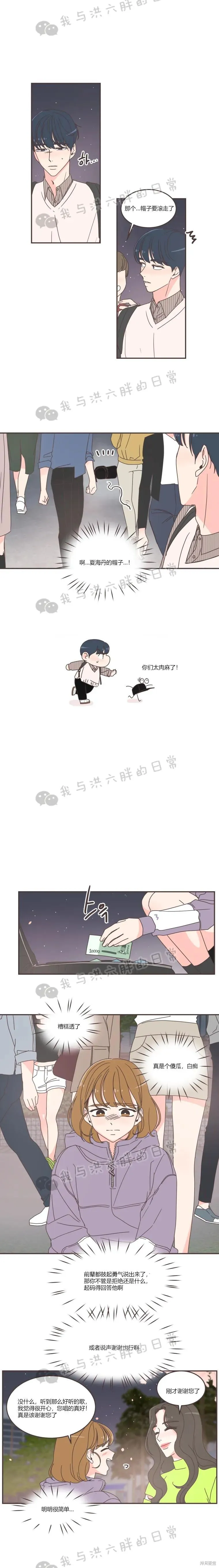 第85话 第13页