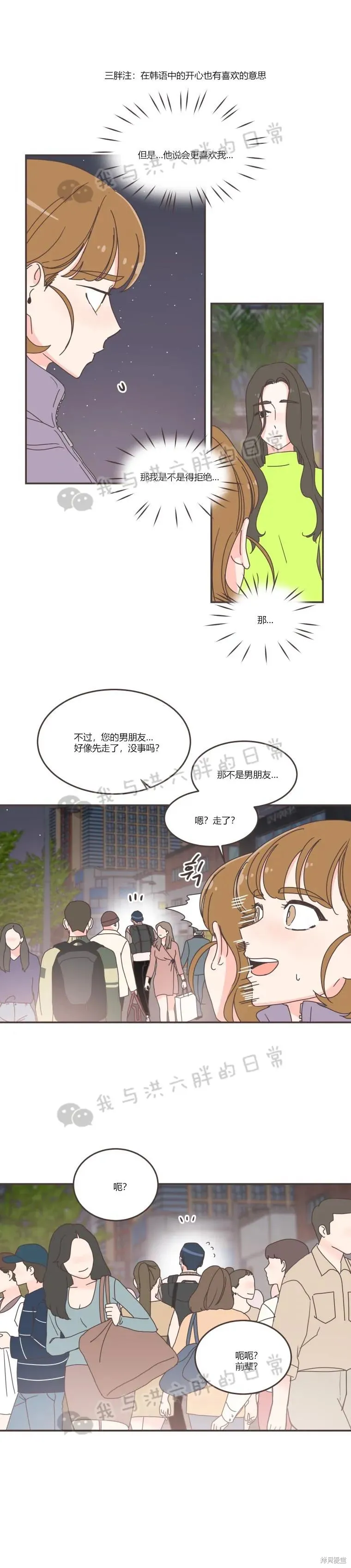 第85话 第14页