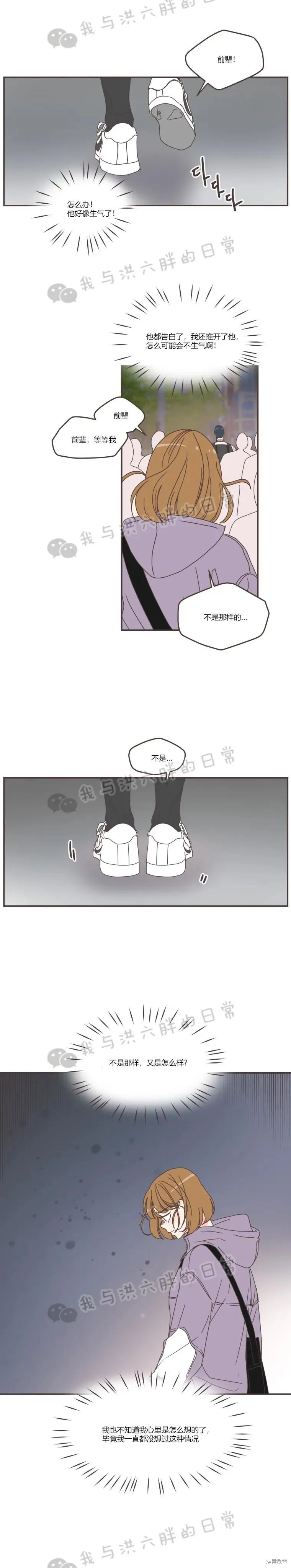 第85话 第15页