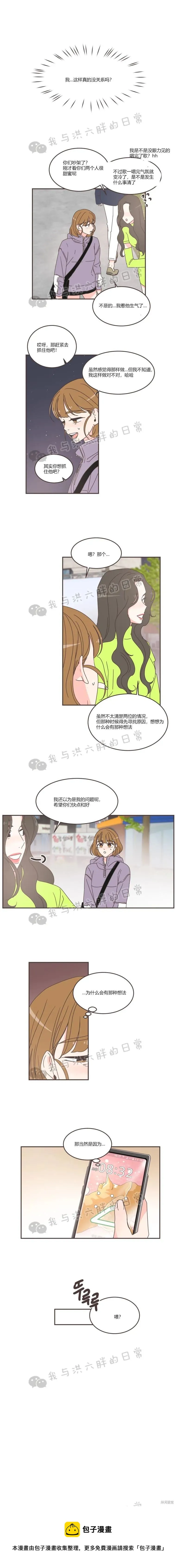 第85话 第16页