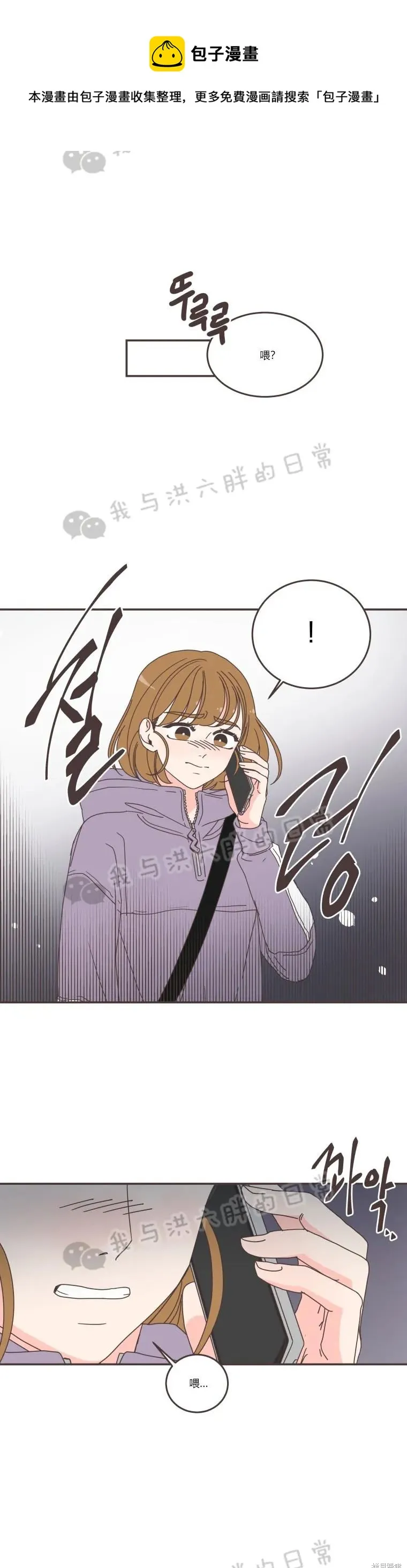 第86话 第1页