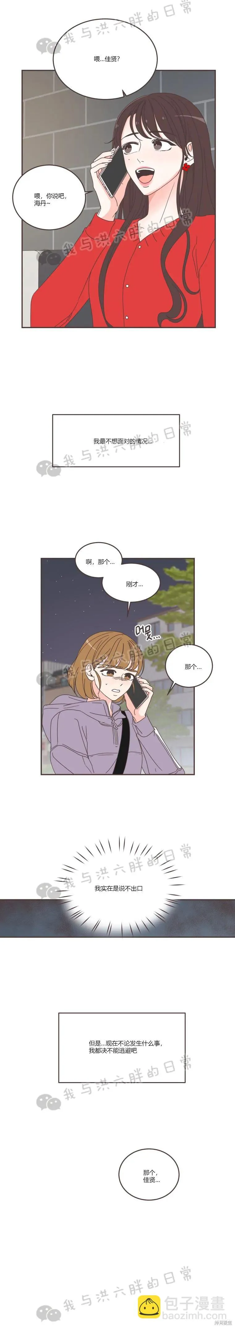 第86话 第2页