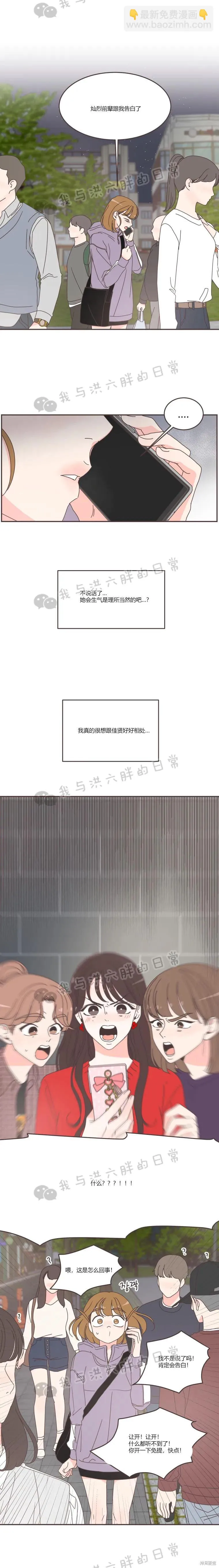 第86话 第3页
