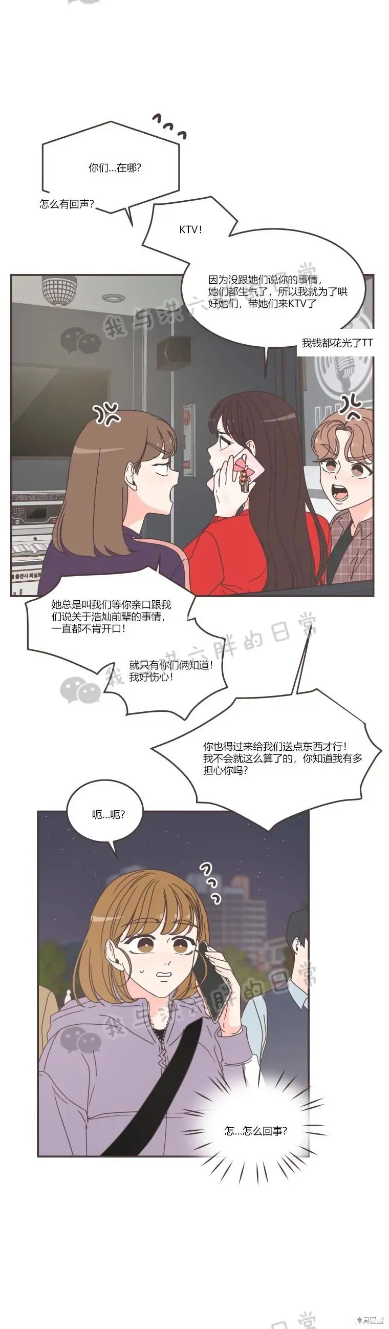 第86话 第4页