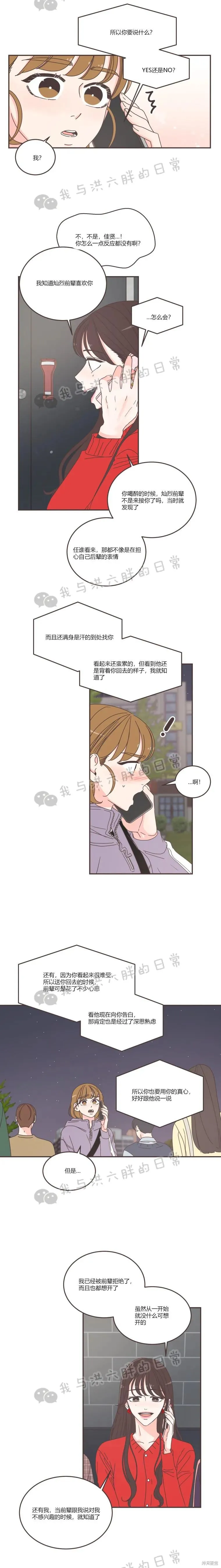 第86话 第5页