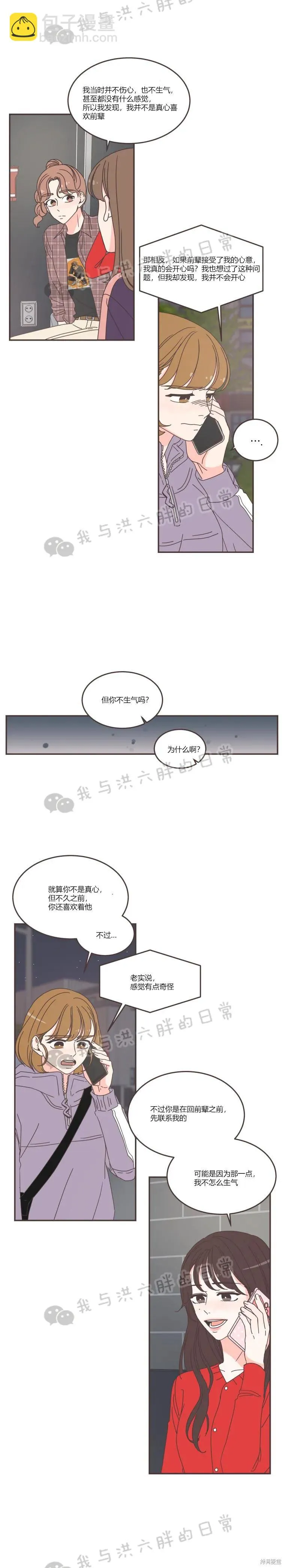 第86话 第6页