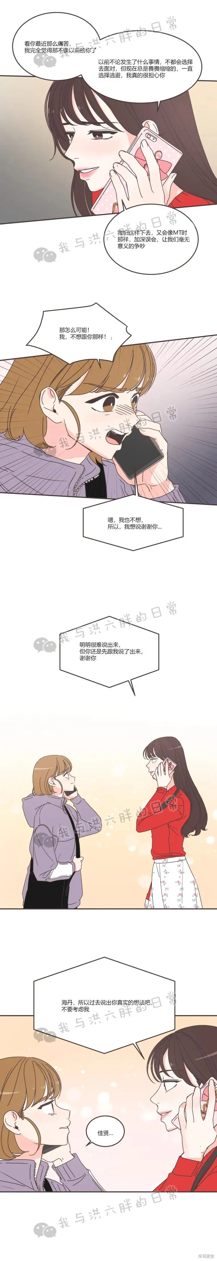 第86话 第7页