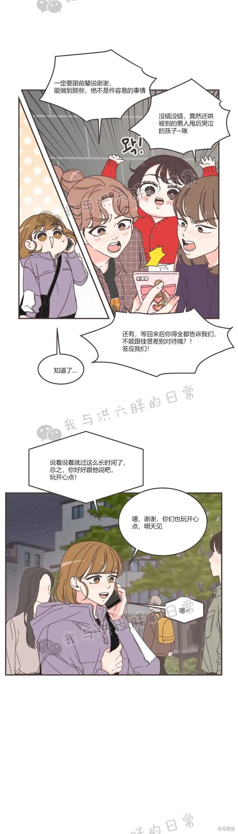 第86话 第8页