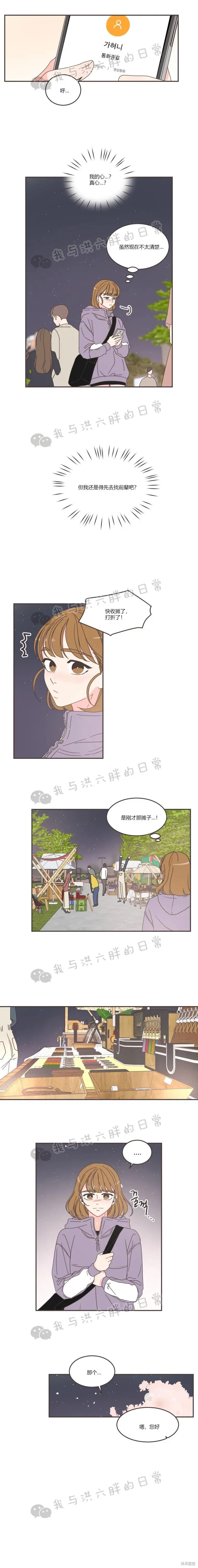 第86话 第9页