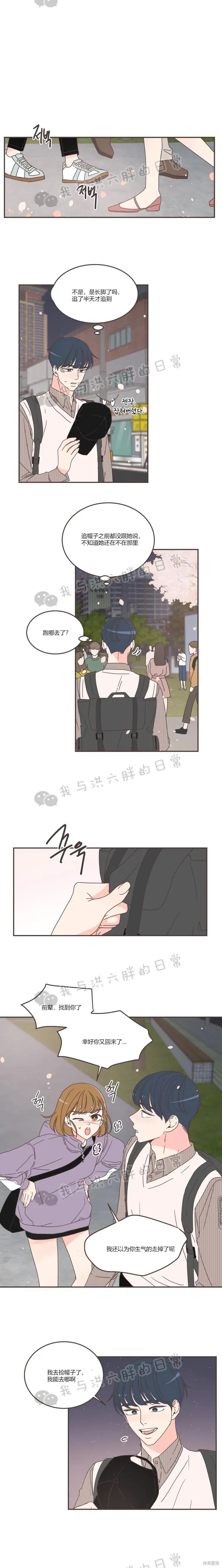 第86话 第10页