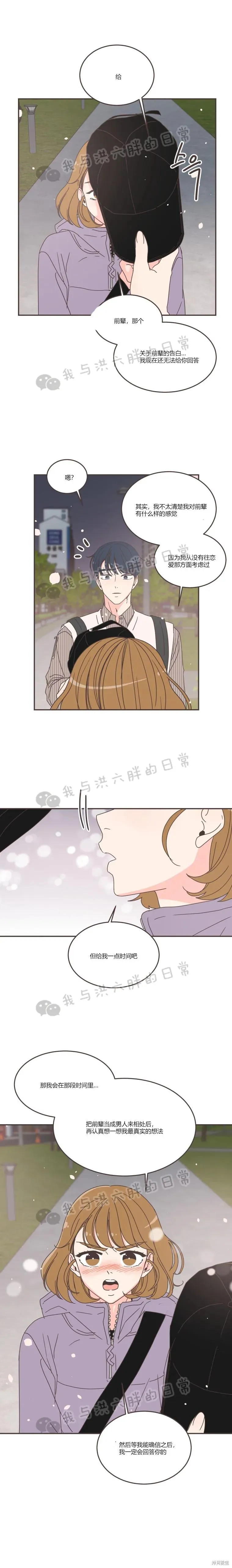 第86话 第11页
