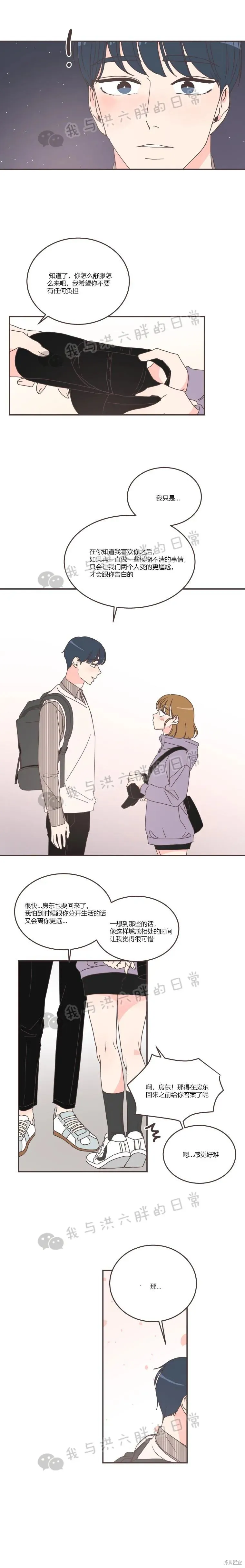 第86话 第12页