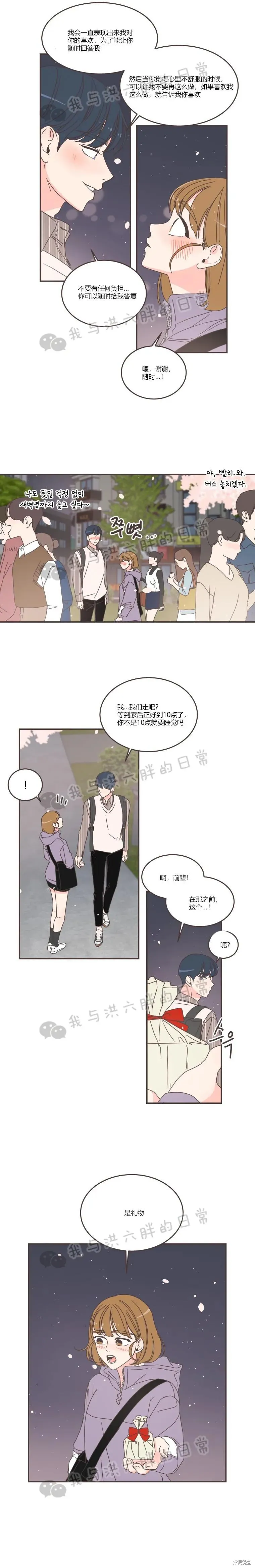 第86话 第13页