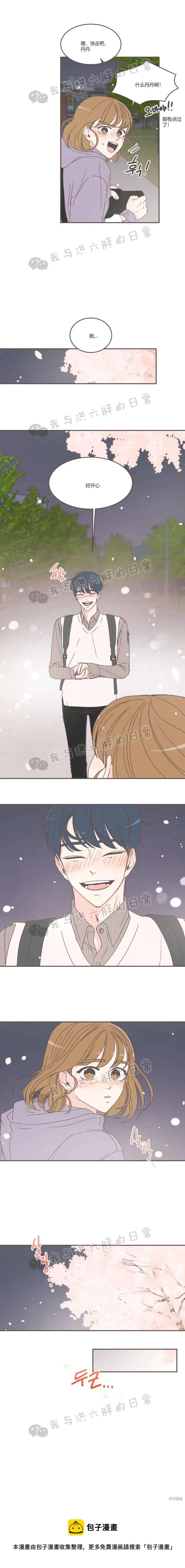 第86话 第16页