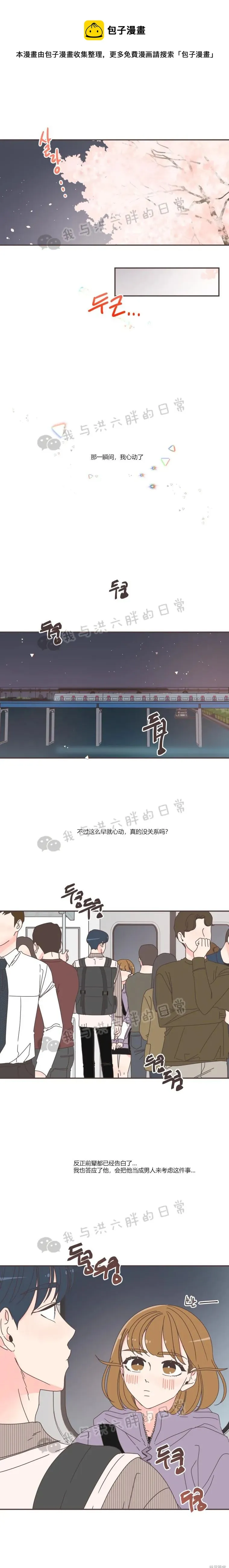 第87话 第1页