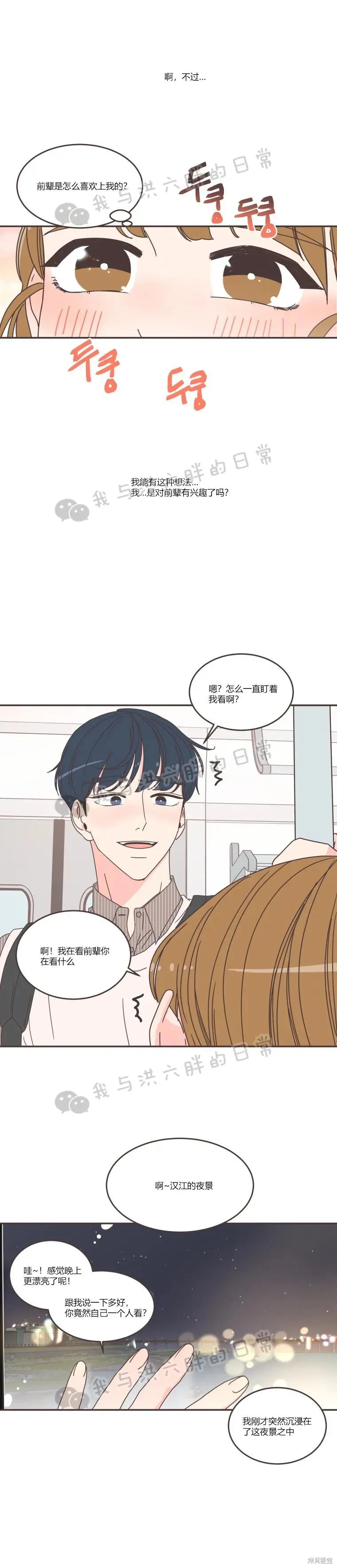 第87话 第2页
