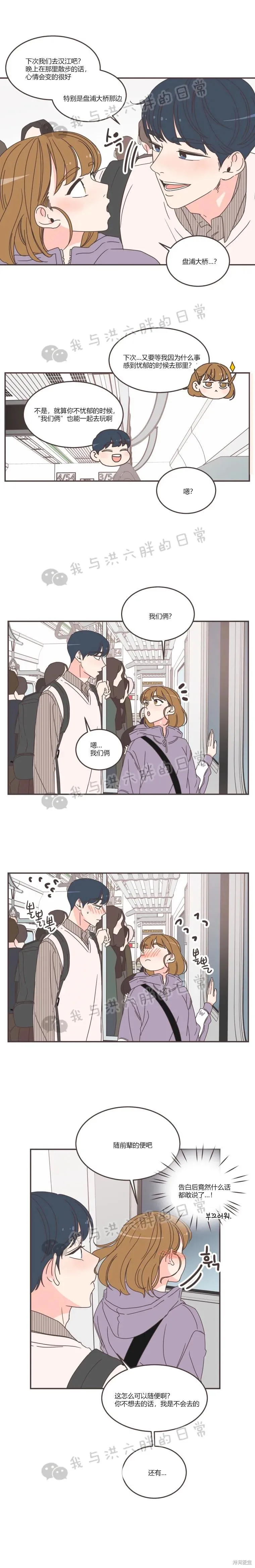 第87话 第3页