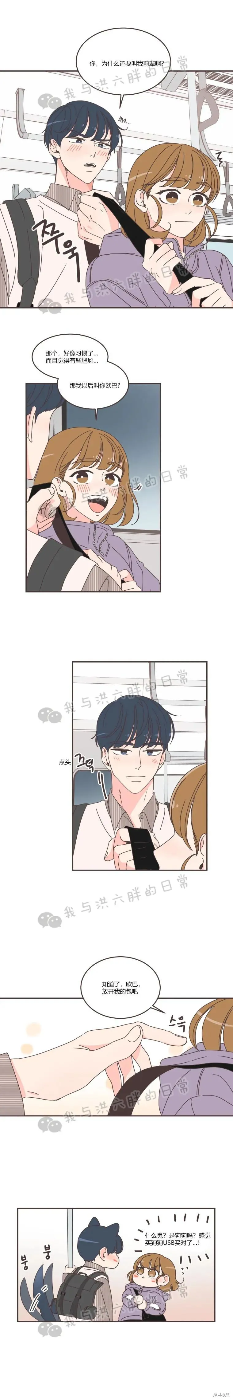 第87话 第4页
