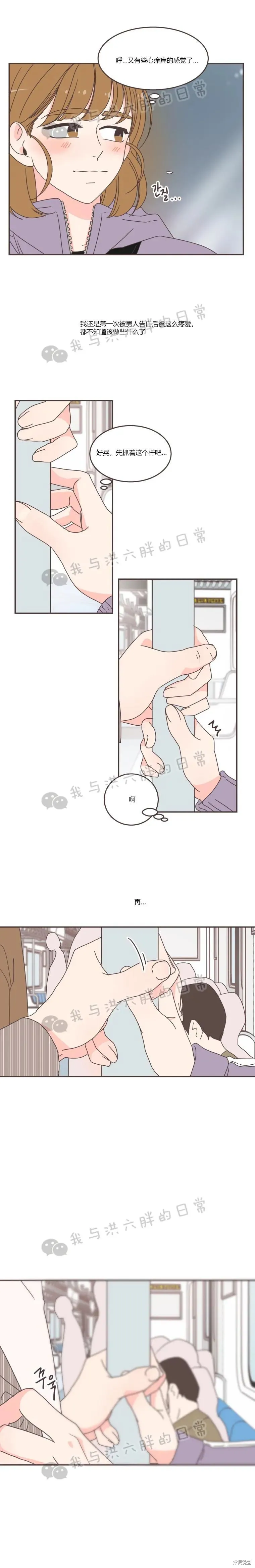 第87话 第5页