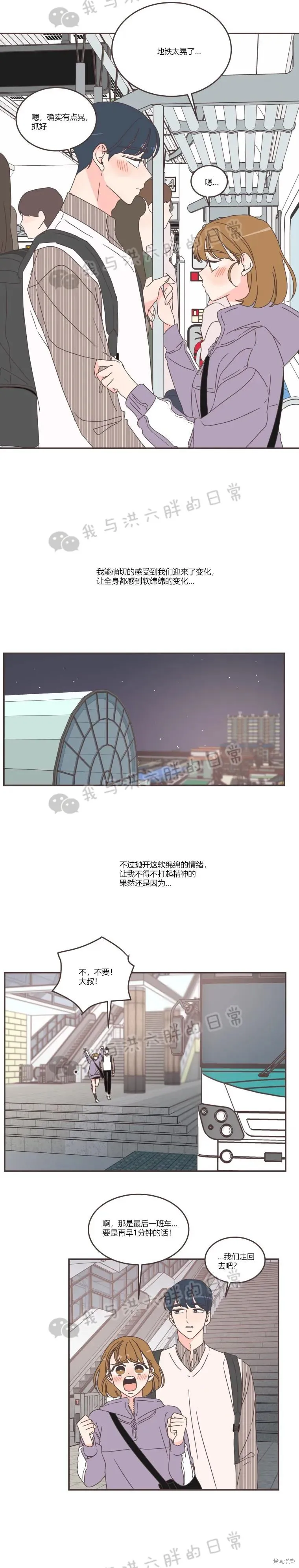 第87话 第6页