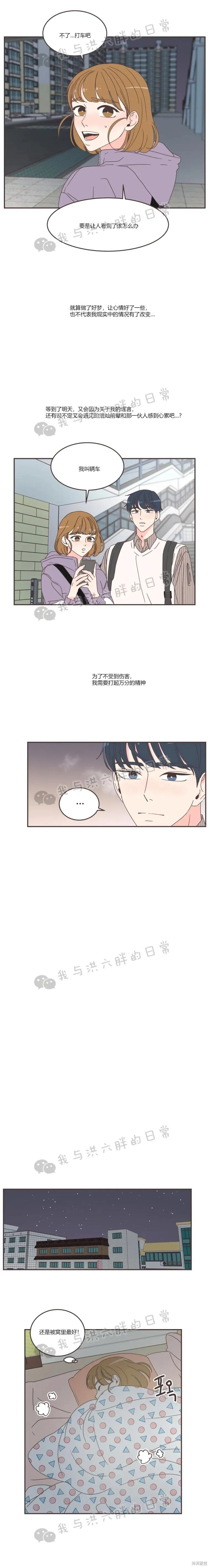 第87话 第7页