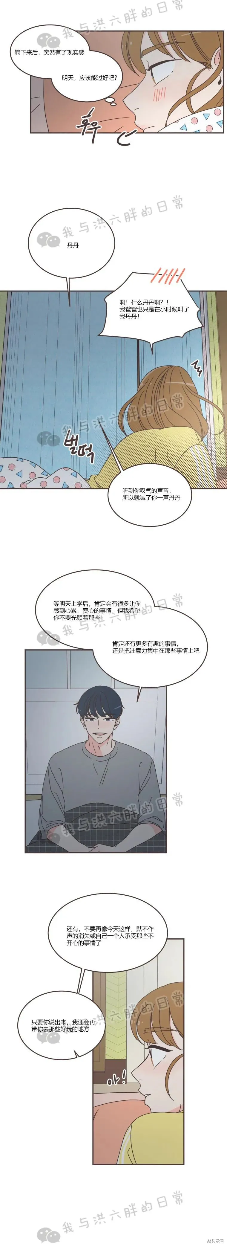 第87话 第8页