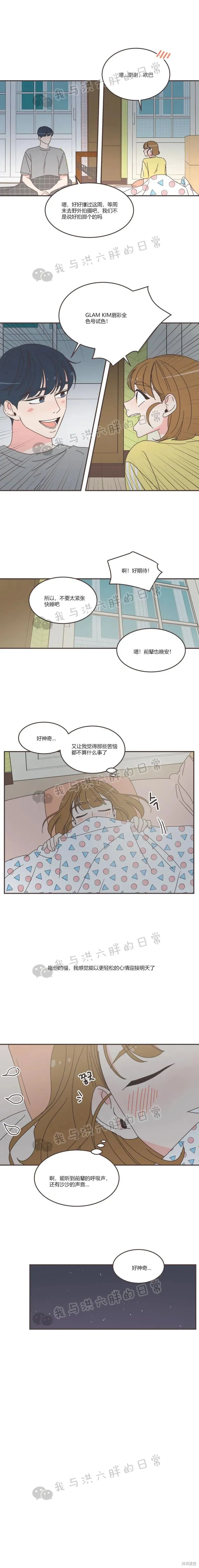 第87话 第9页