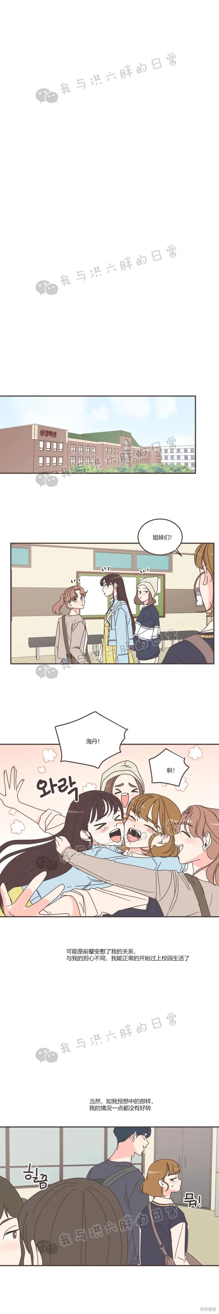 第87话 第10页