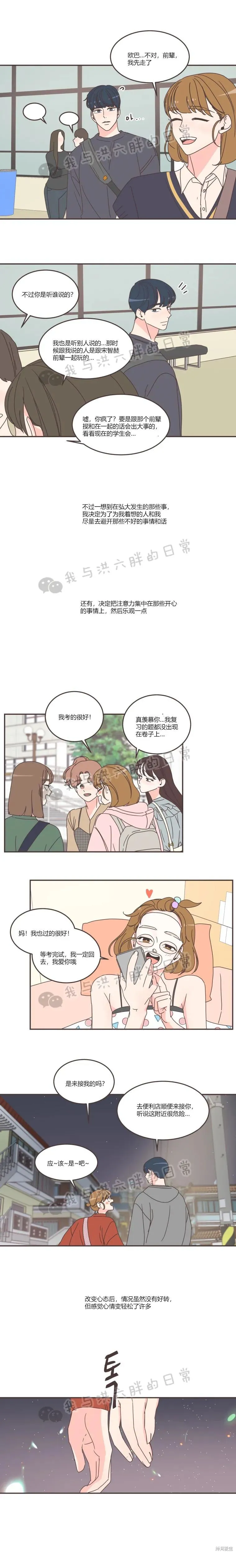 第87话 第11页