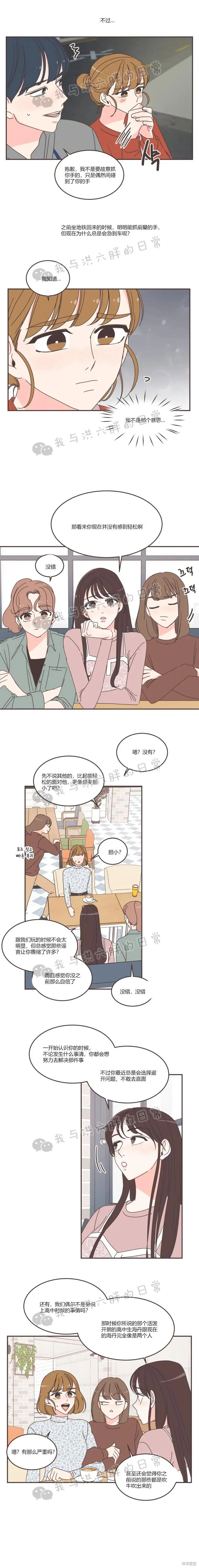 第87话 第12页