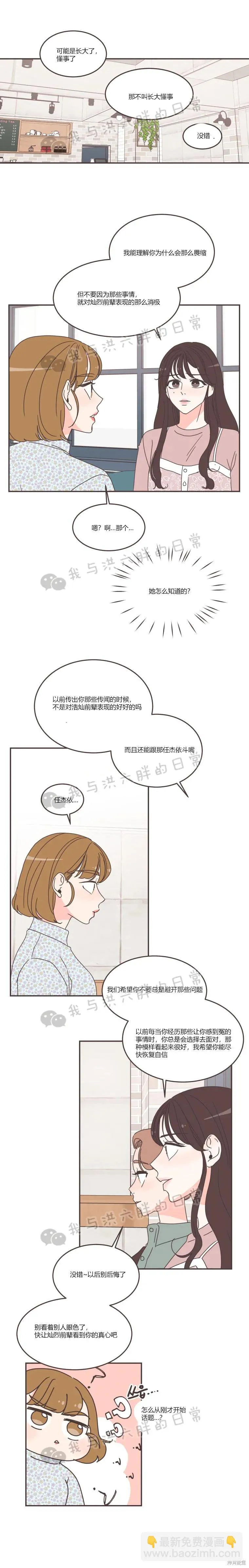 第87话 第13页