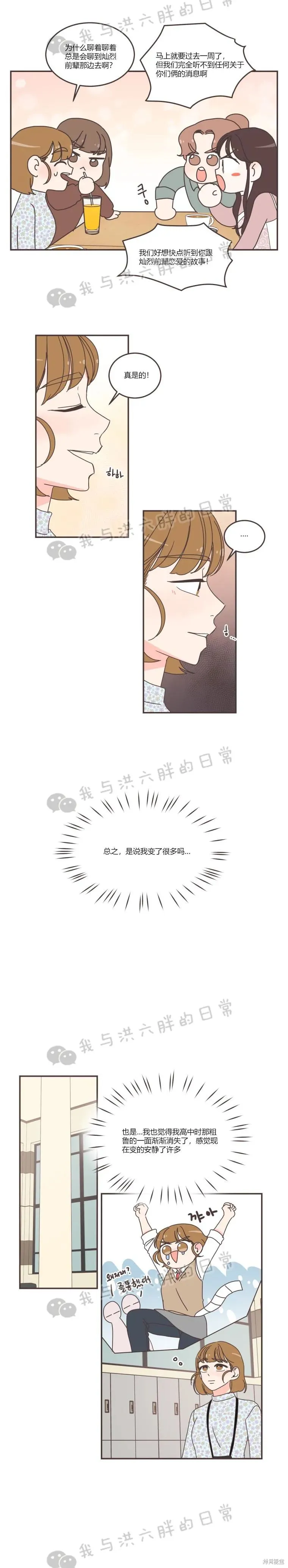 第87话 第14页
