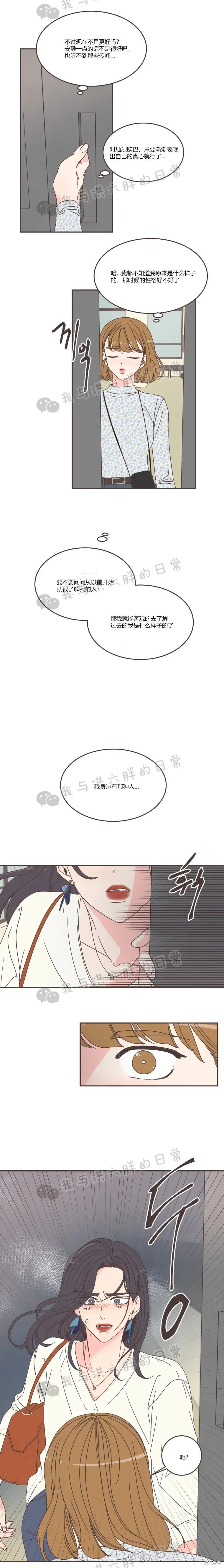 第87话 第15页
