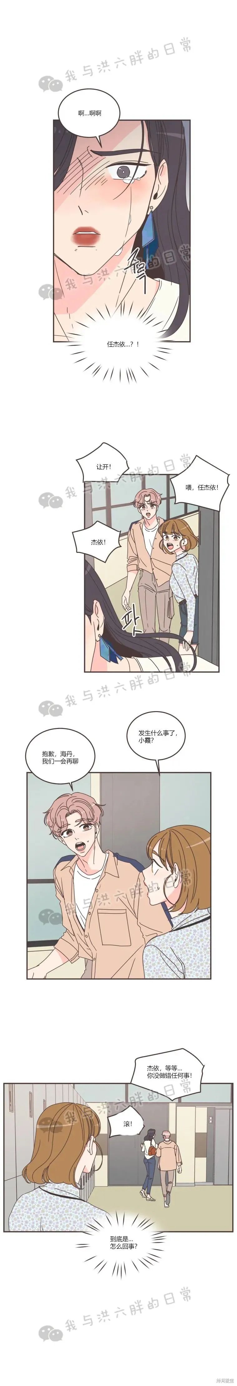 第87话 第16页