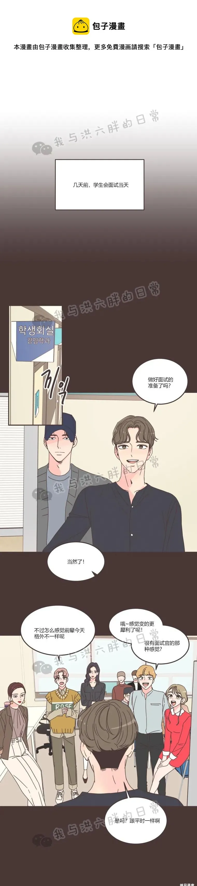 第88话 第1页