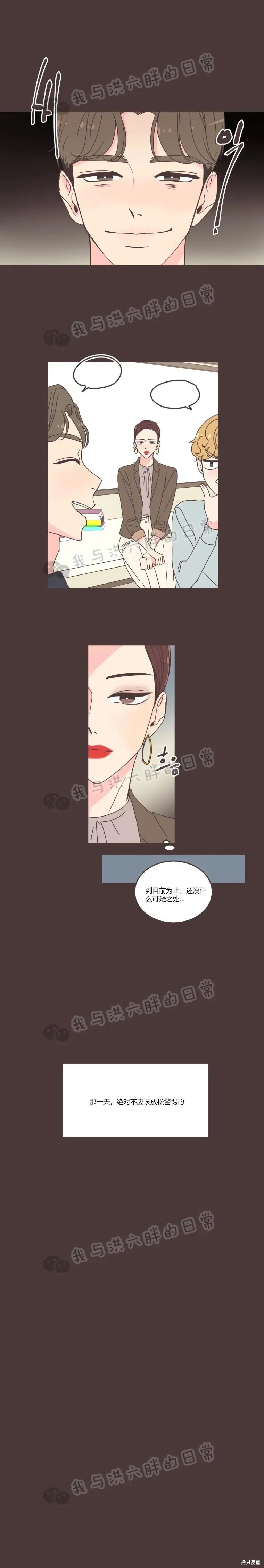 第88话 第2页