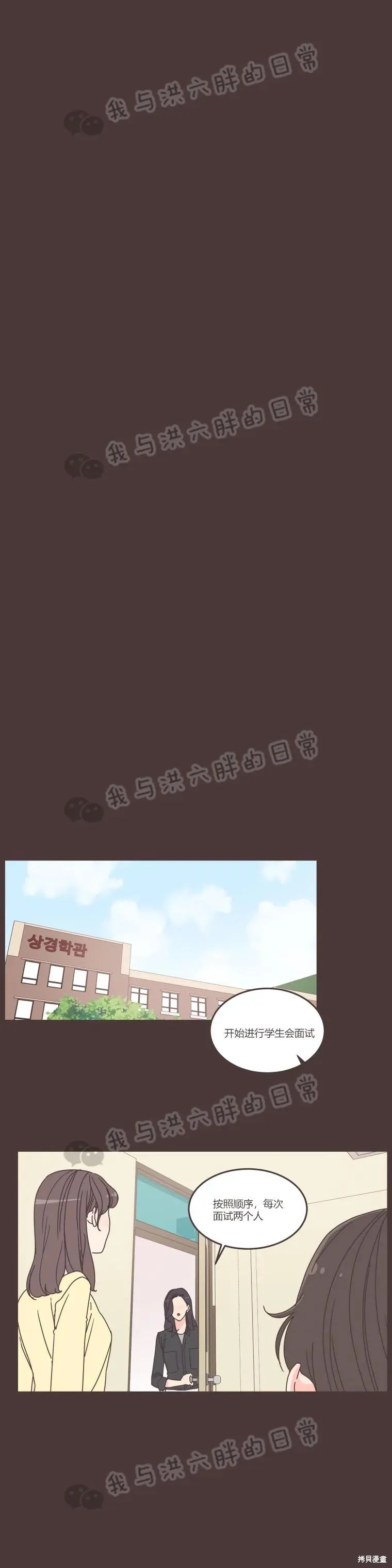 第88话 第3页