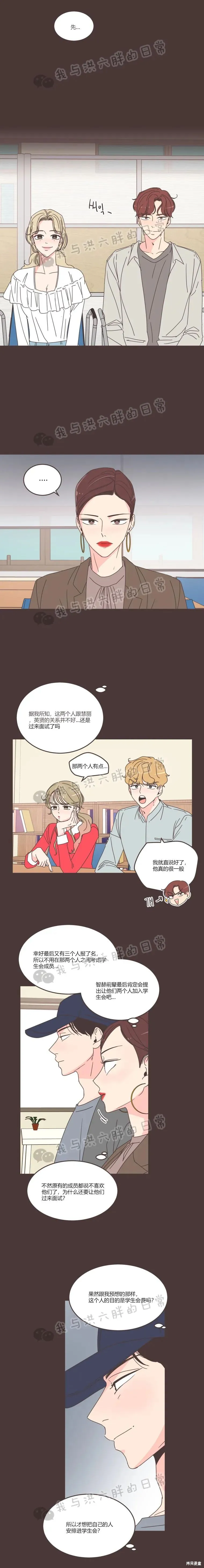 第88话 第4页