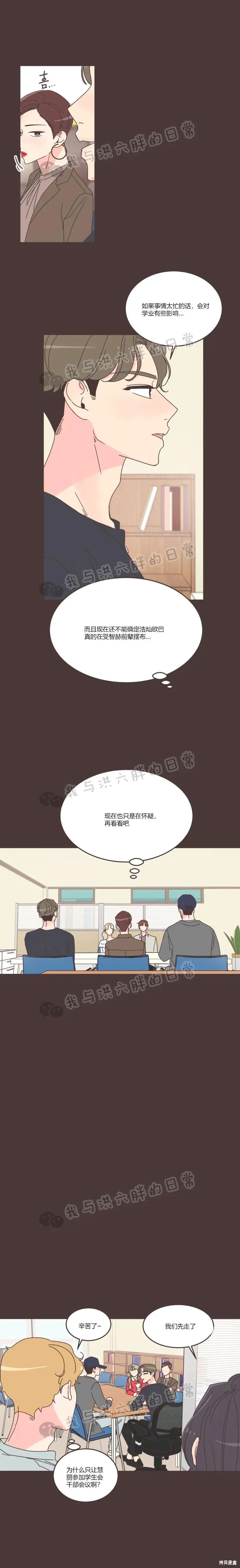 第88话 第5页