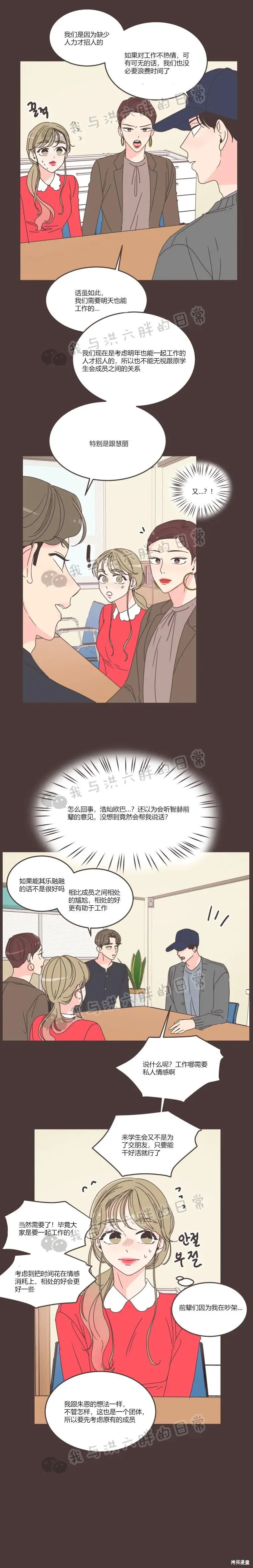 第88话 第7页